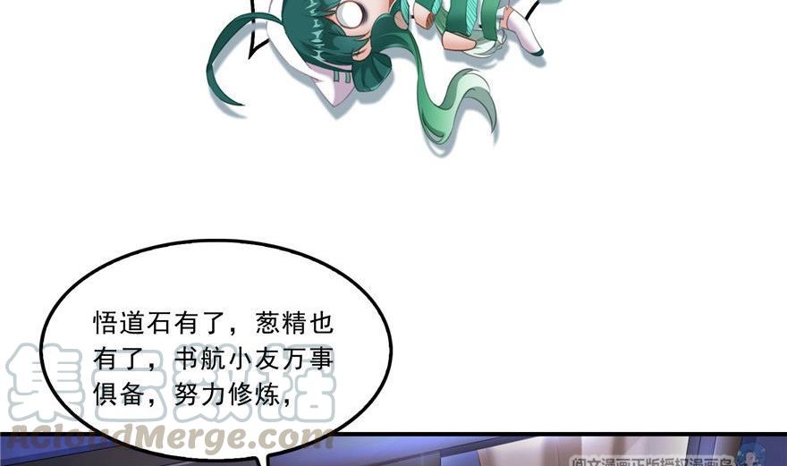 第164话 要付报酬呢，葱娘！67