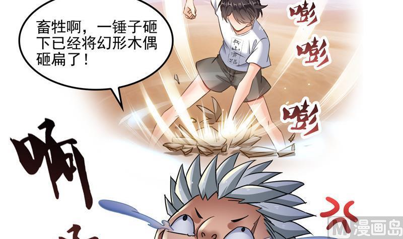 第103话 这是在鞭屍啊！66