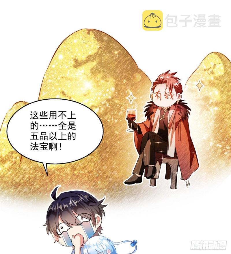 299 缺既强壮又能挖矿的家伙43