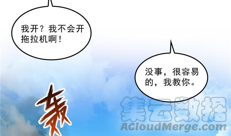 145 对着流星许一发愿望吧！30