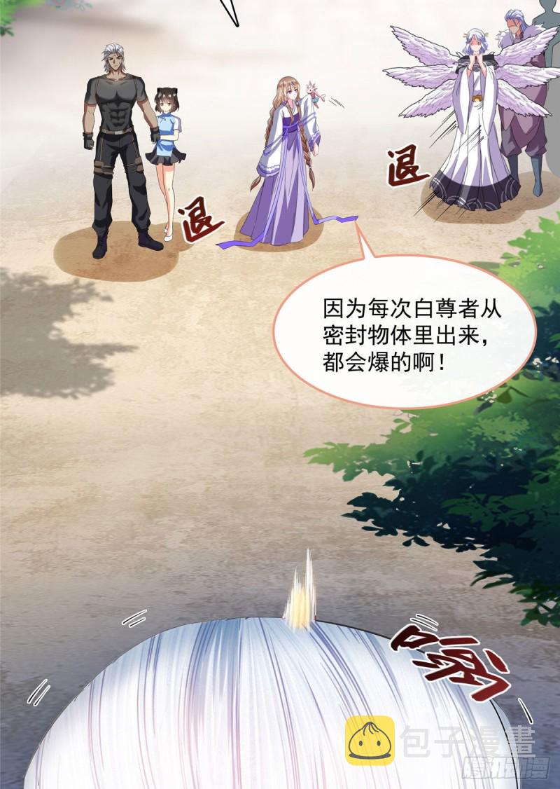 第354话楚阁主赐予我力量吧！36