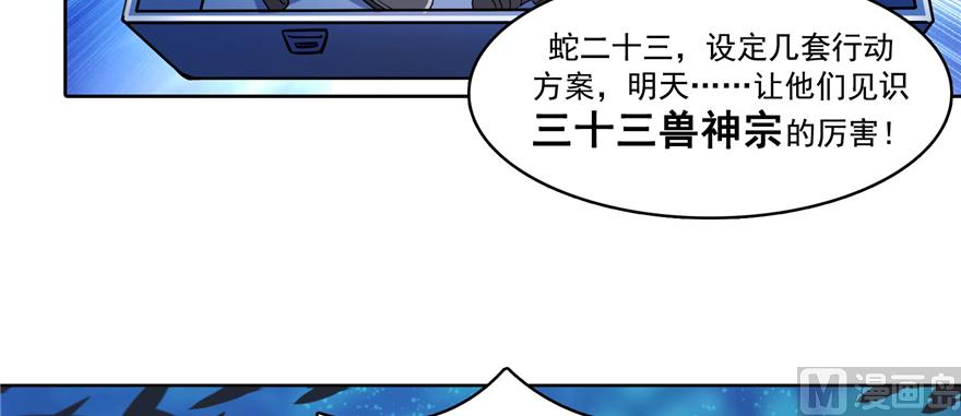 第214话 破灭的侥幸心理93