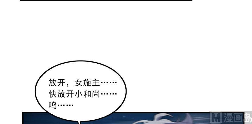 第168话 让人嫉妒的男人16