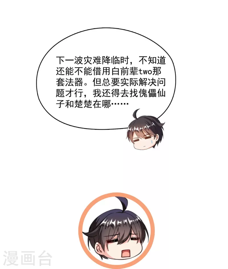 第485话 毁灭万物的巨人39