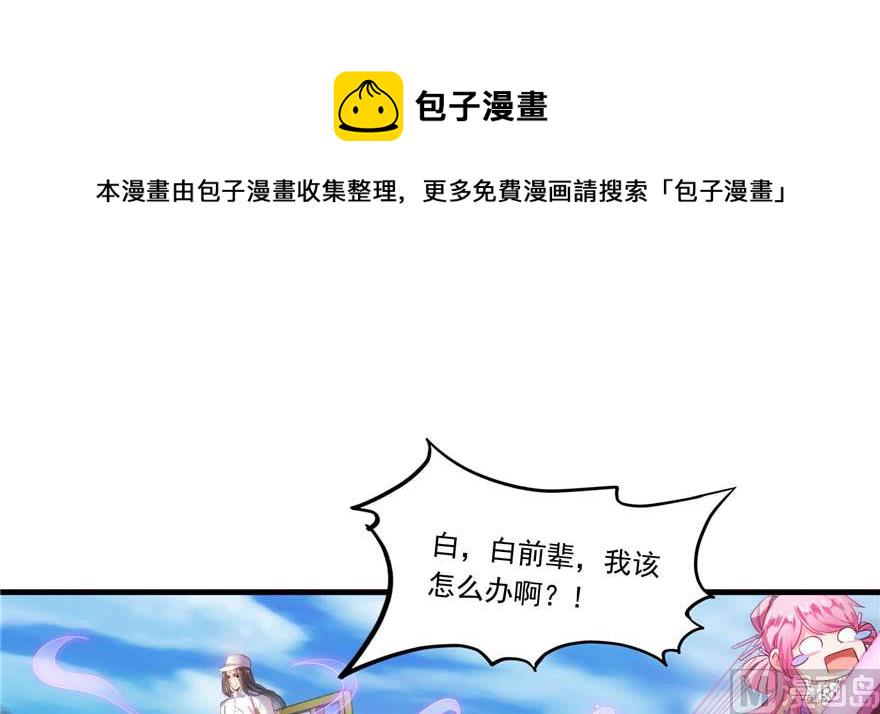 第256话 不好，我们中潜伏着马路杀86