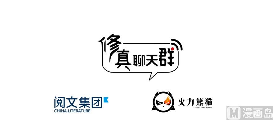第226话 就是她，铜卦仙师60