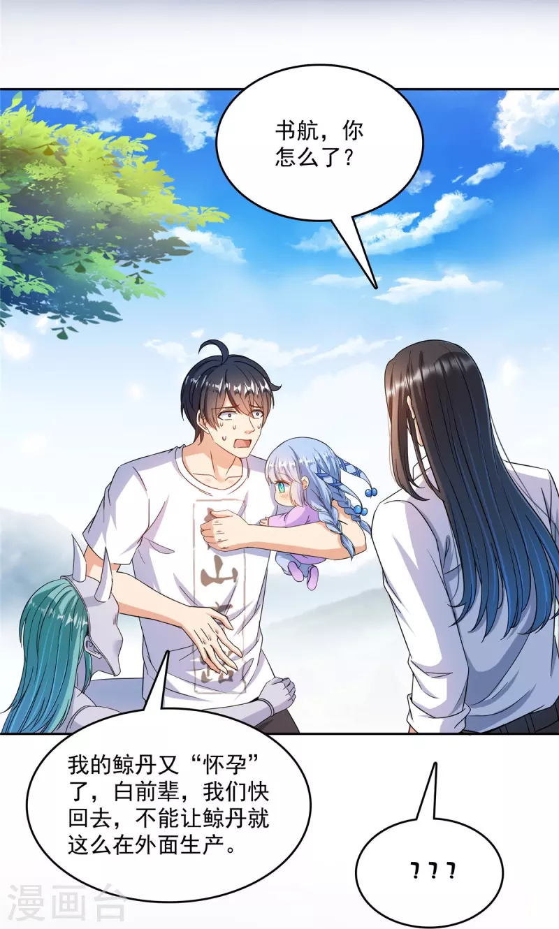 第503话 保大还是保小？22