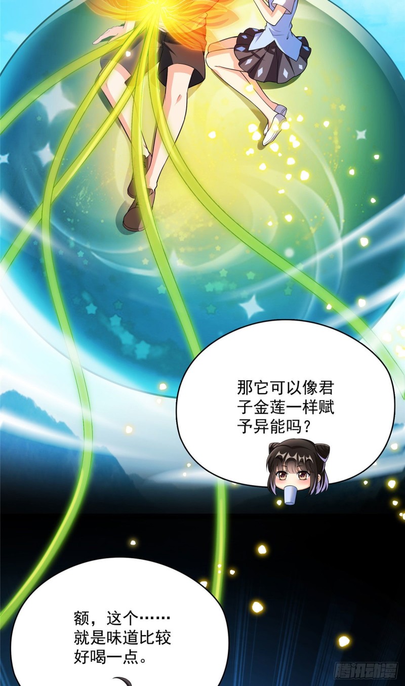 第371话 出来吧，宋书航！28