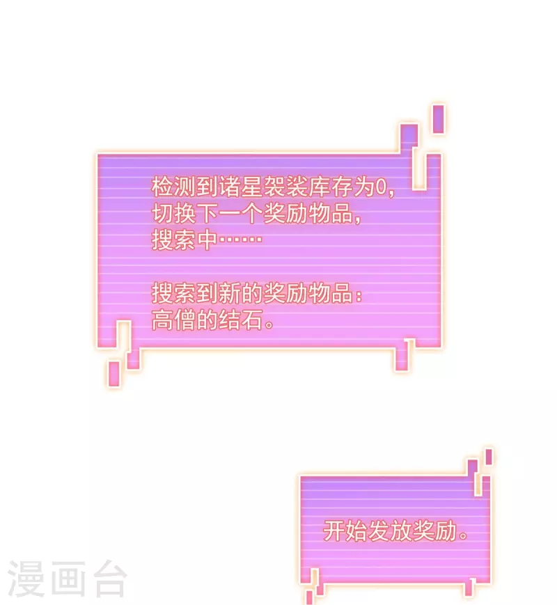 第472话 高僧的结石！7