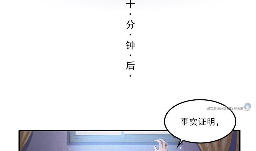 第163话 嫁！嫁！我嫁！56