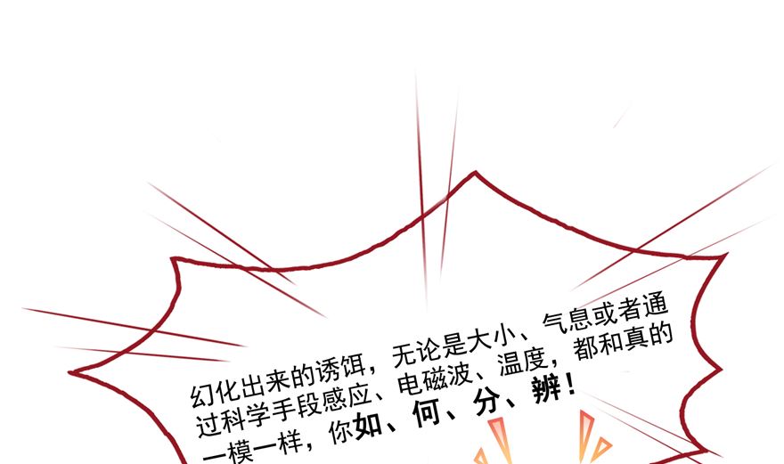 第253话 疯涨的仇恨值！40