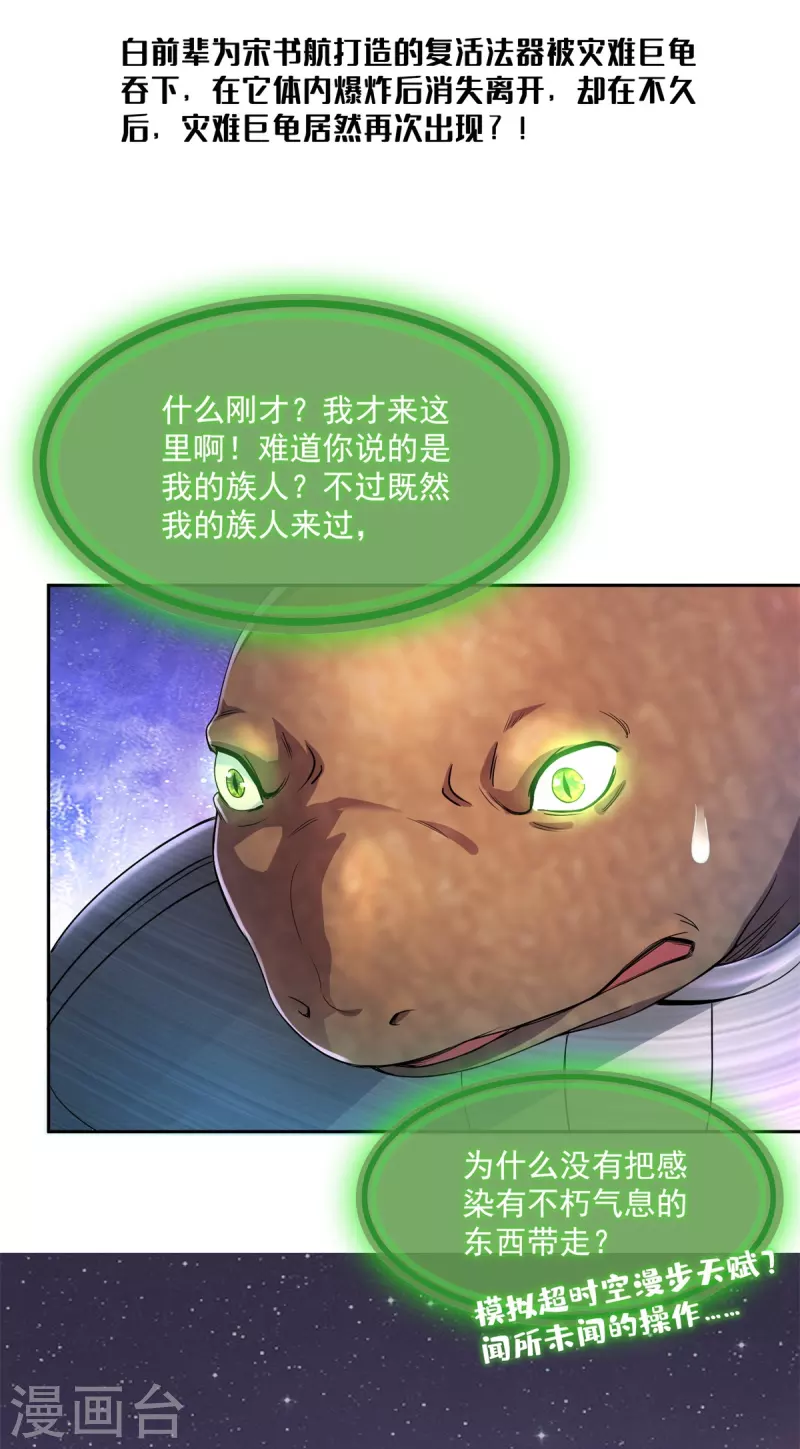 第439话 云雀子挂掉了？2
