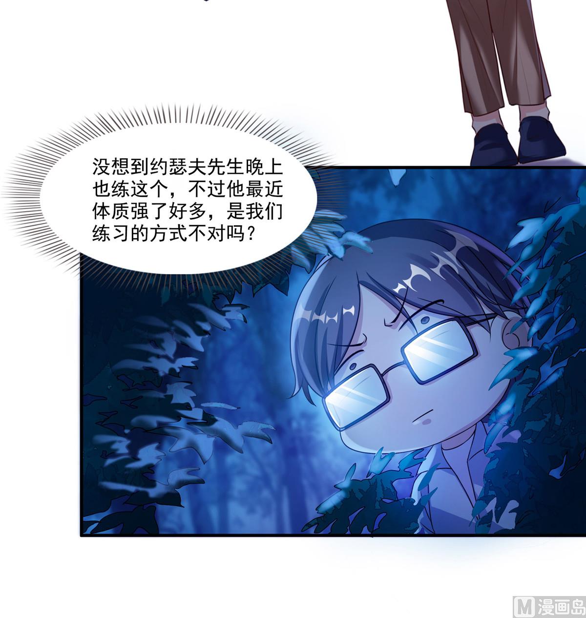 第272话 宋子航的徒子徒孙！5