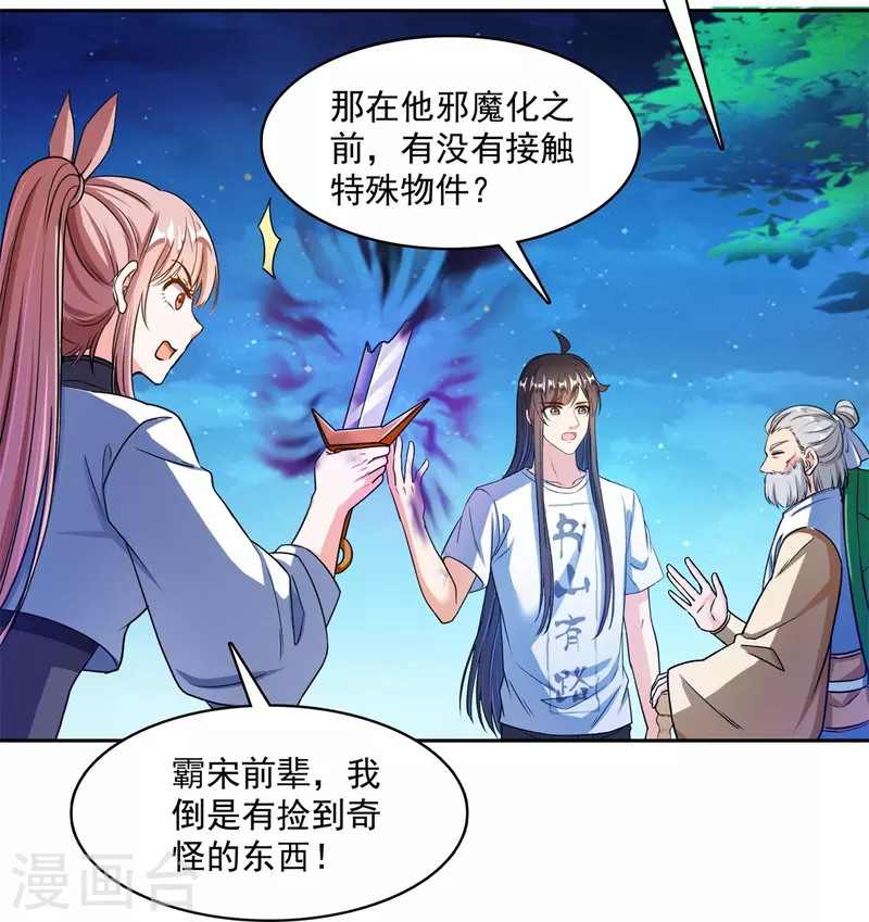 第414话 百年才有希望五品？弱爆了！3