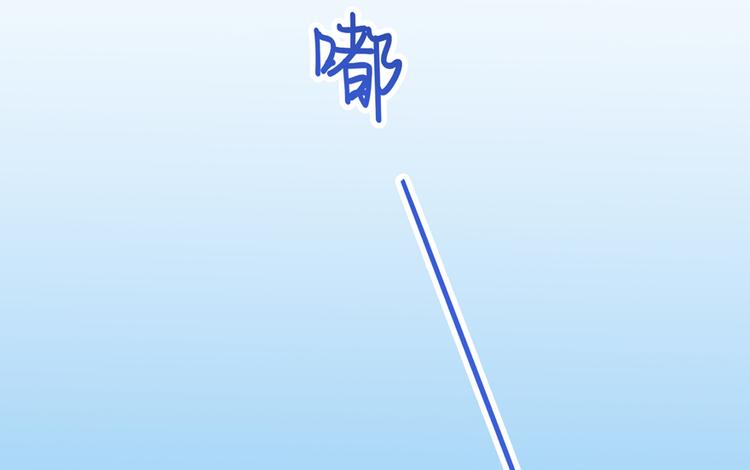第52话 临时工版驭剑术71