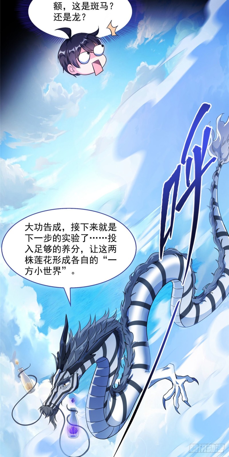 第364话 白，你阴我！1