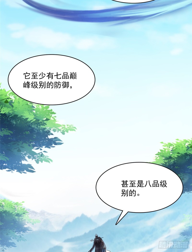 第359话 又双叒入梦了!70