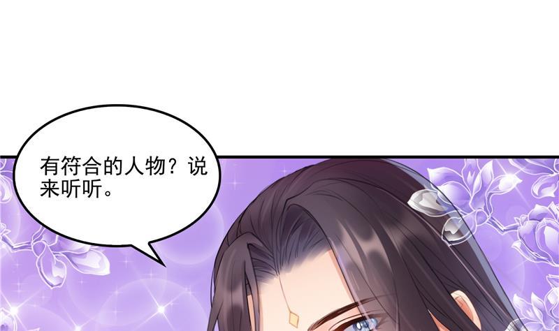 第92话 荔枝仙子39
