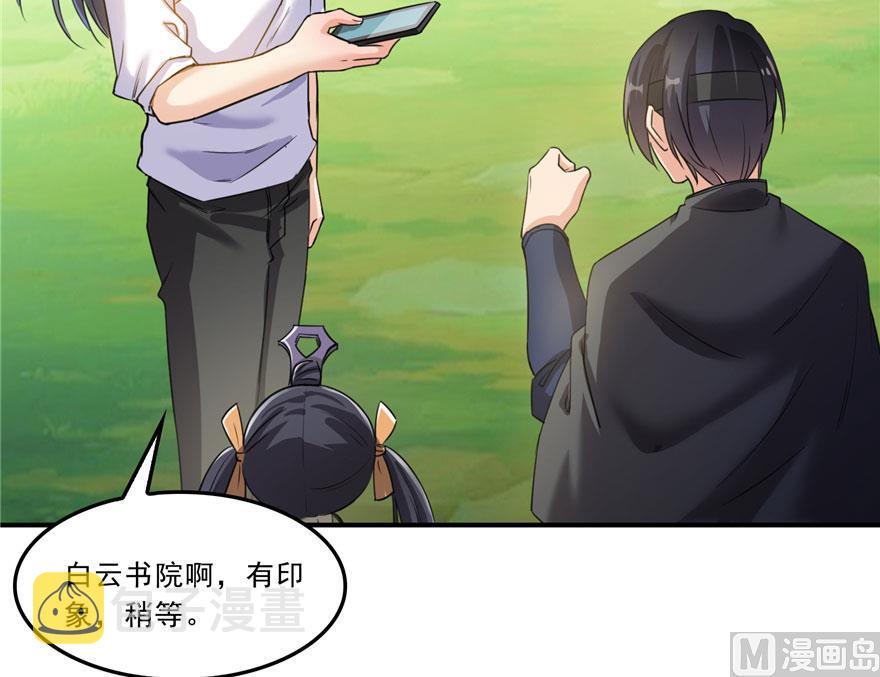 第171话 白尊者放心我来保媒54