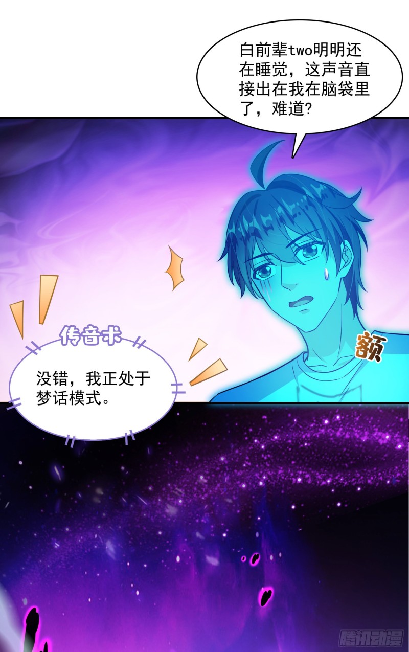 第376话 出来了，随身一块地8