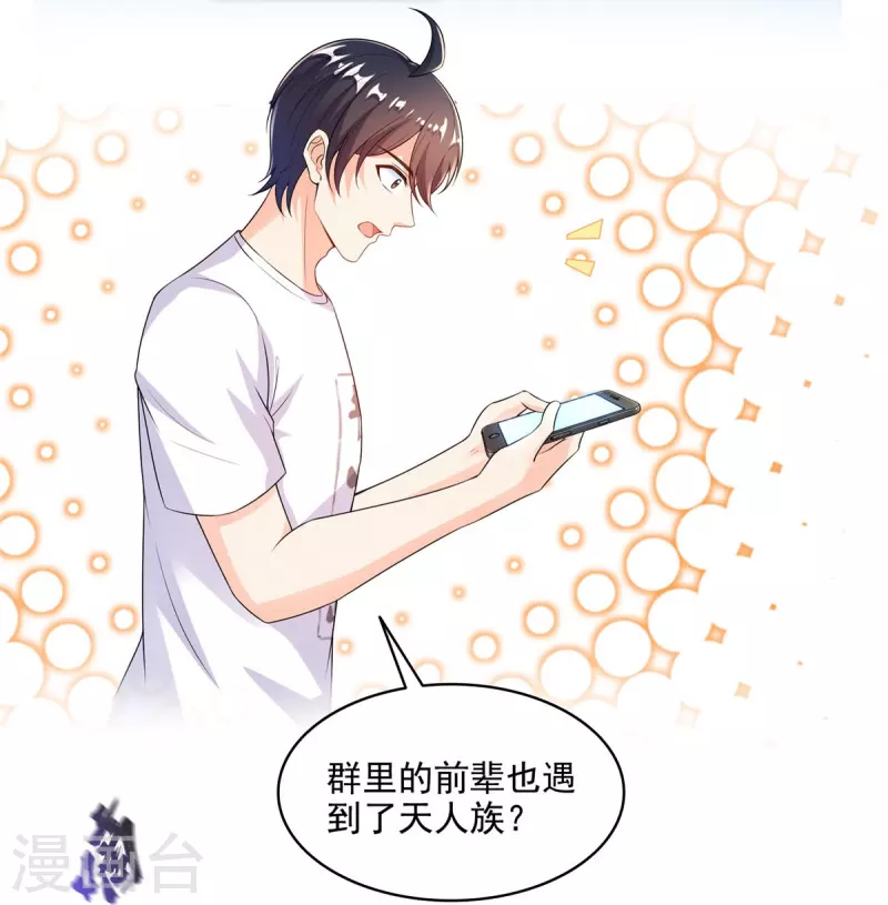 第482话 挂机聊天6