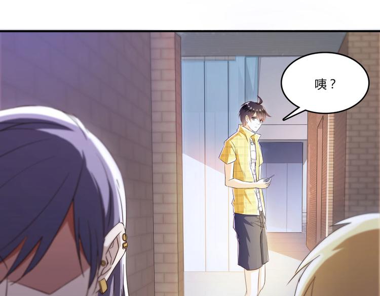 第22话 又被壁咚的少女73