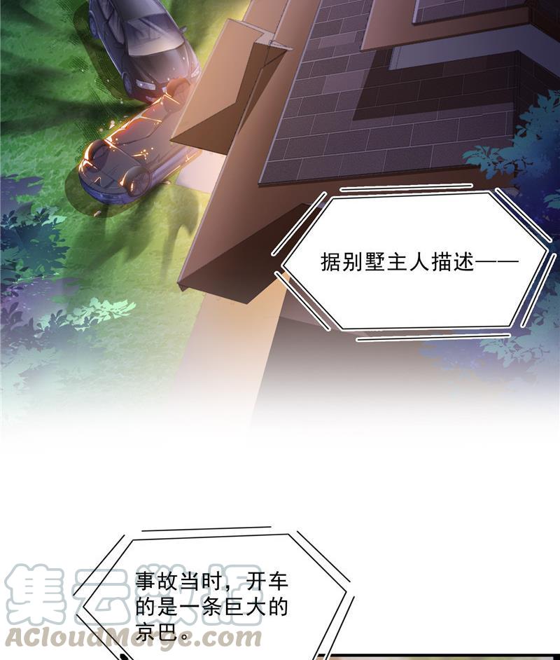 141 戴京巴面具的飙车分子！73