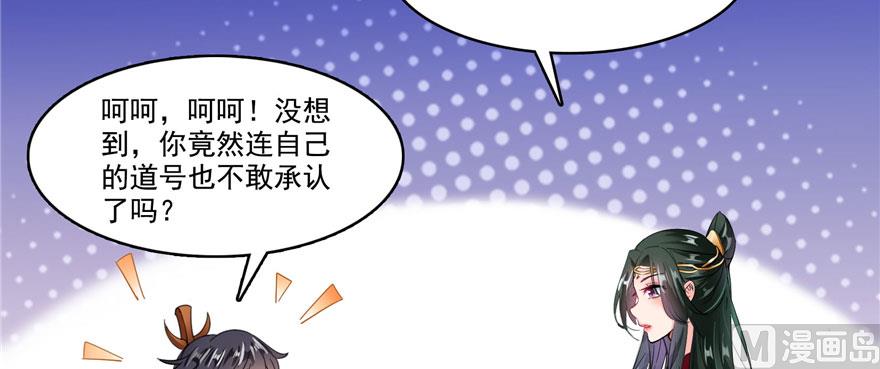 第226话 就是她，铜卦仙师121