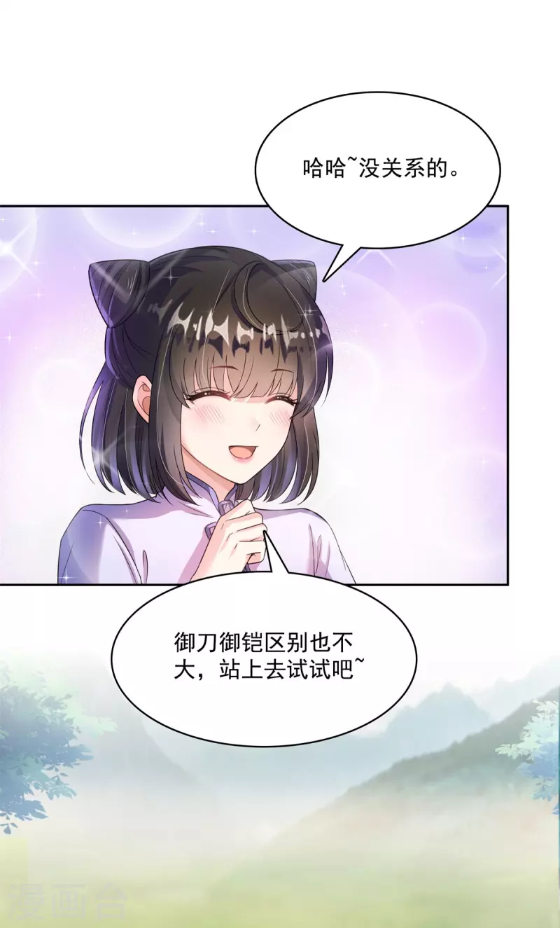 第396话 别挡白前辈直播天劫！40