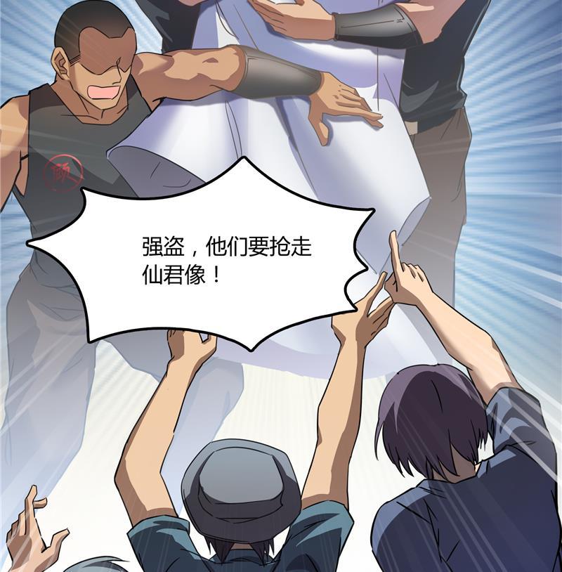 第75话 白真君被抢走了61