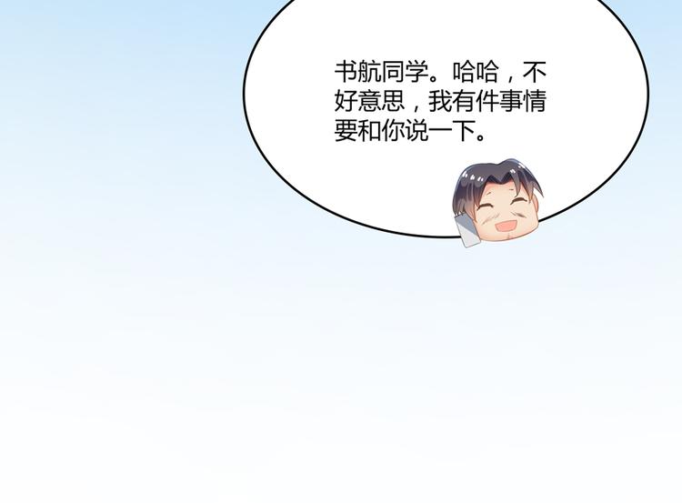 第52话 临时工版驭剑术74