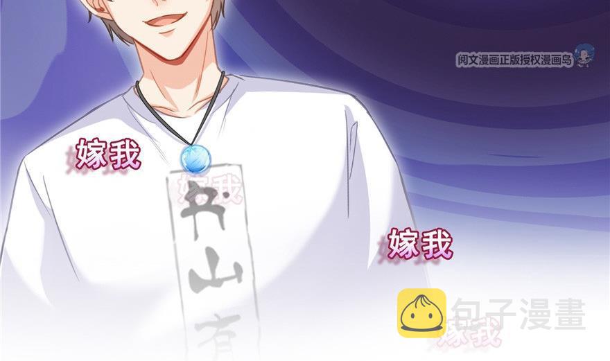 第163话 嫁！嫁！我嫁！65