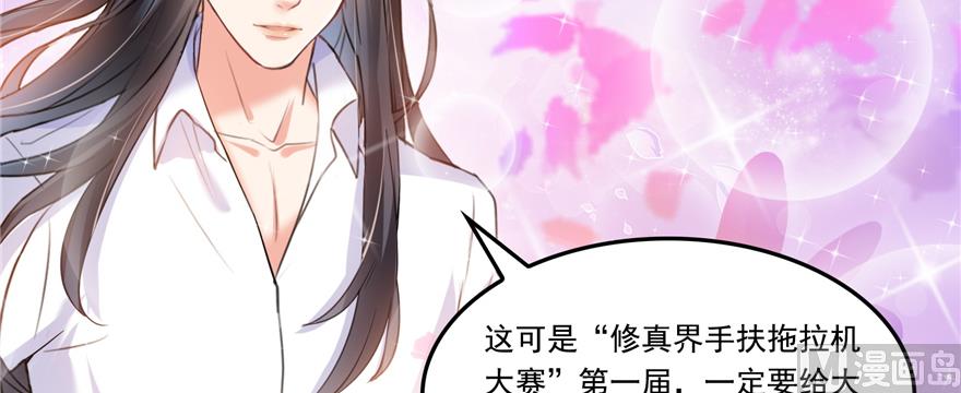 第243话 可怕的强强联手101