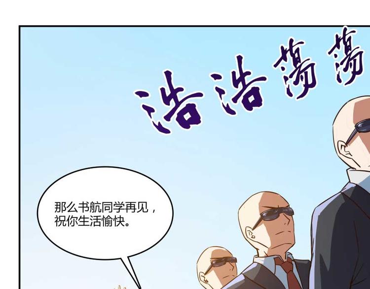 第14话 宋书航，有你的大快递102