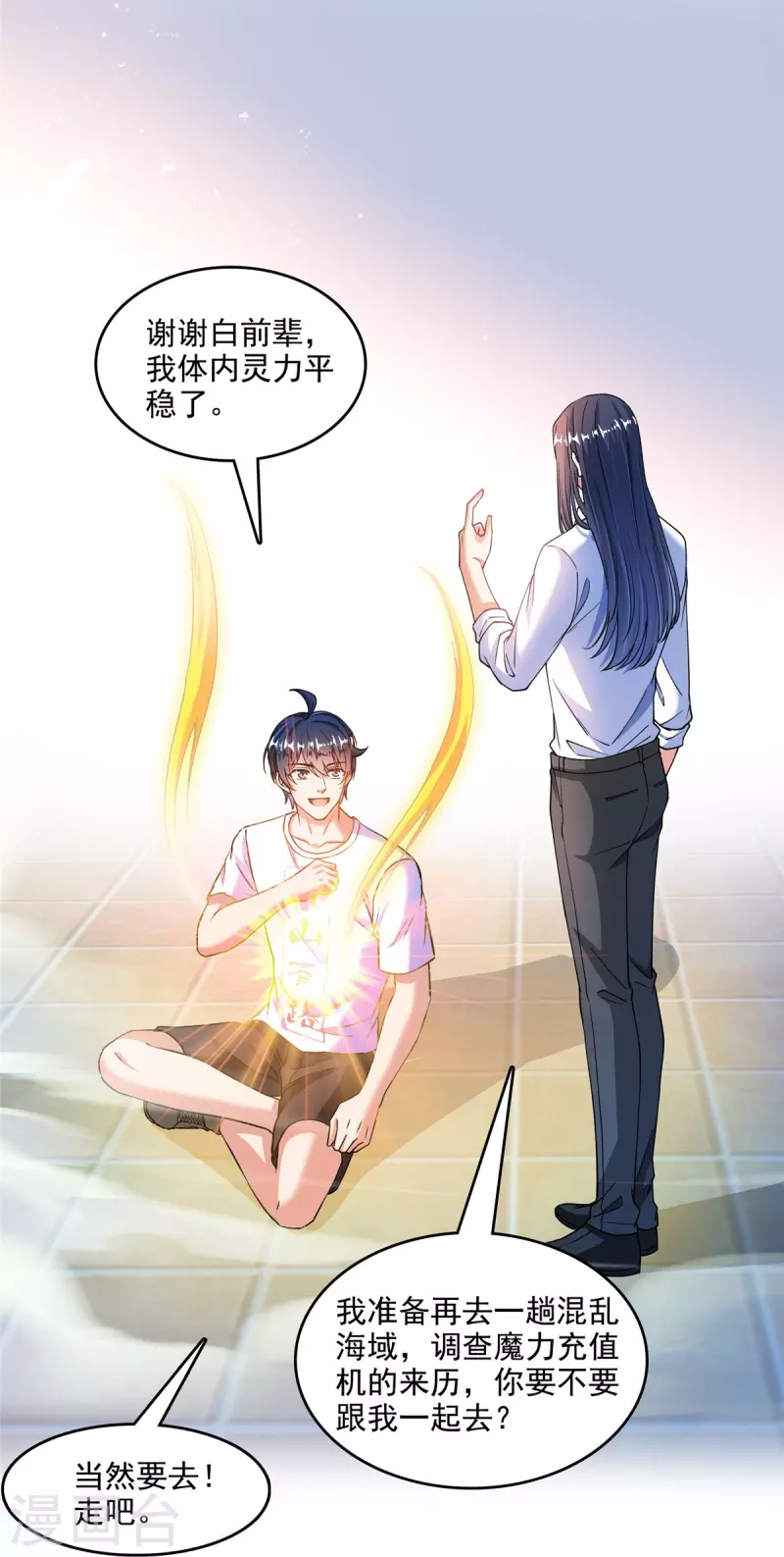 第503话 保大还是保小？31