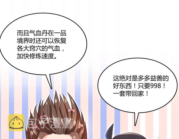 第41话 黑色手提箱137