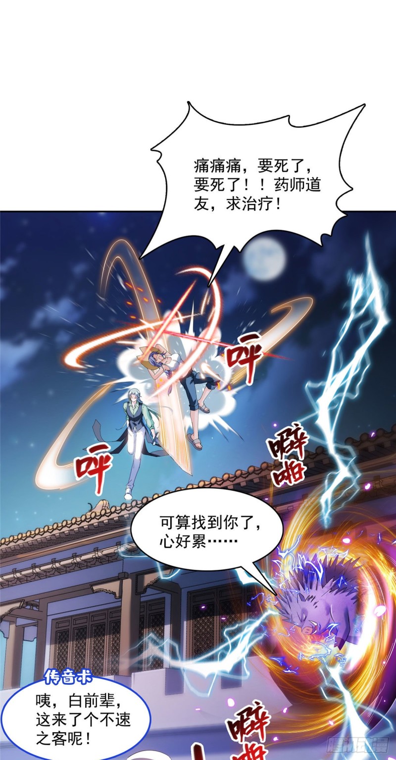 380 这都是爱的代价！21