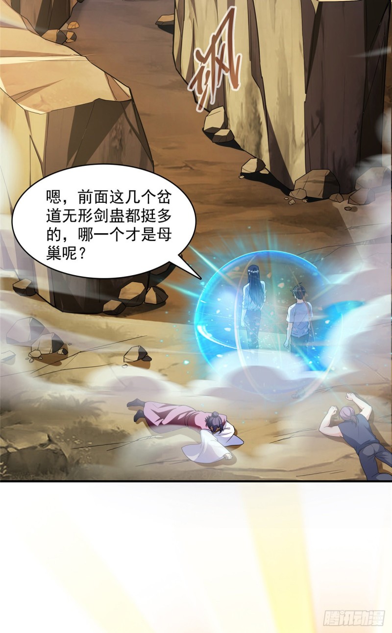 384 今天的白尊者画风不对14