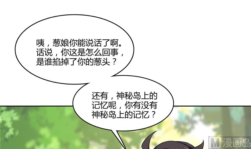 第207话 霸屏的白前辈！107