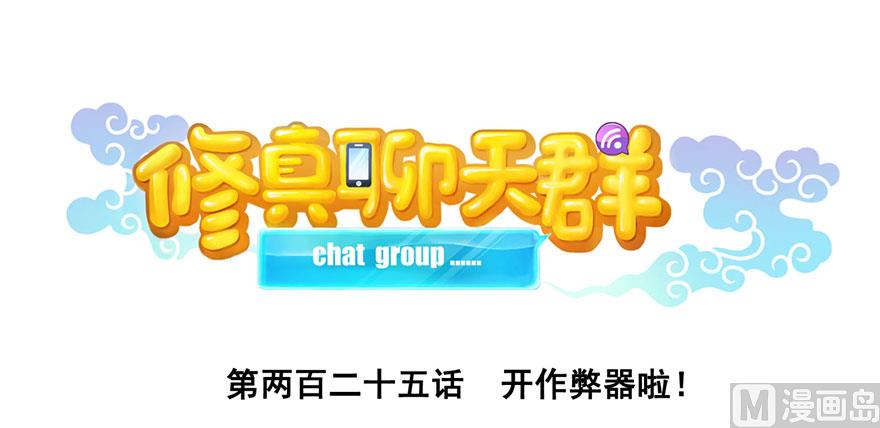 第225话 开作弊器啦！81