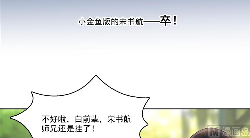 第213话 一条落单的蠢鱼！18