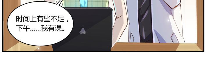 第20话 放心吧弄断条腿就好！52