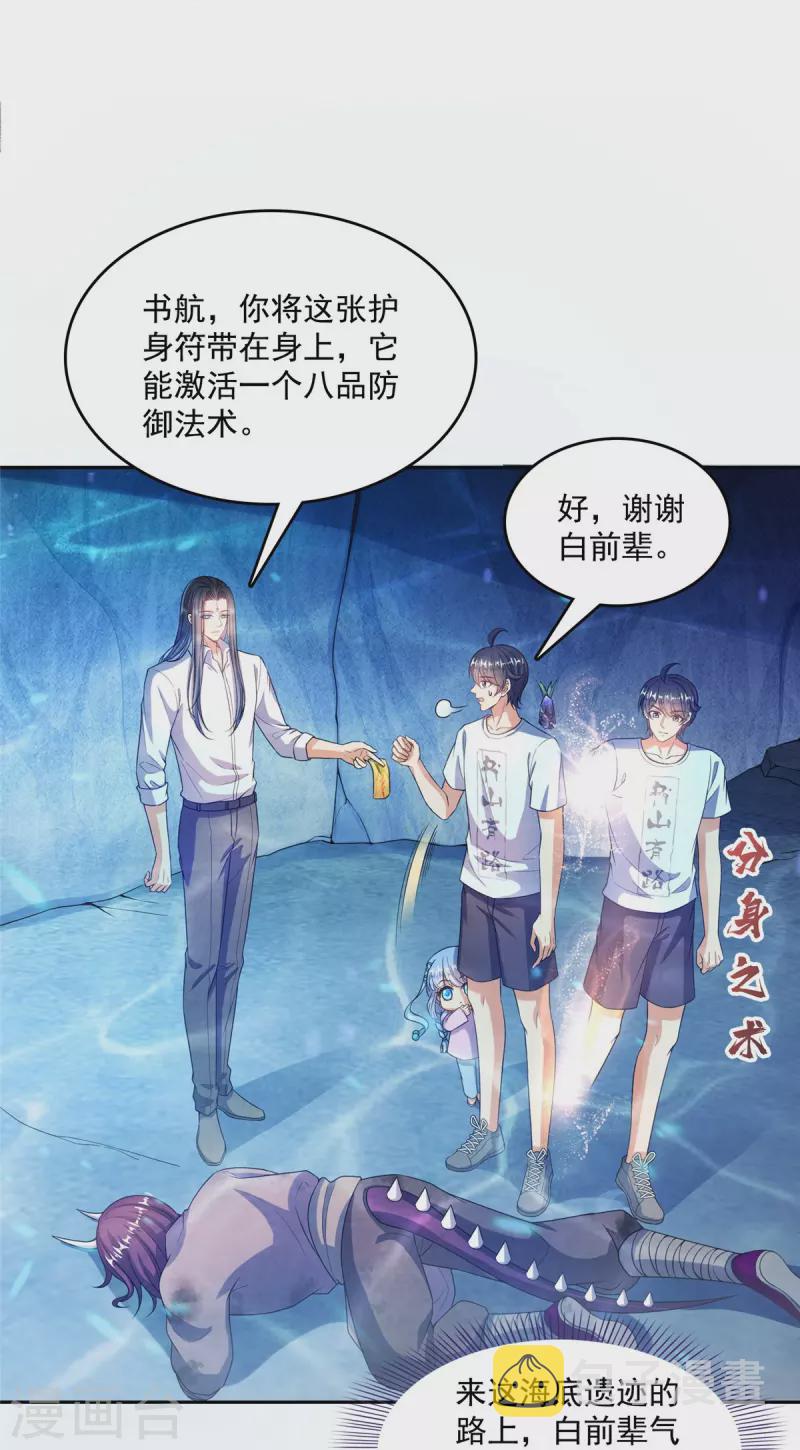第504话 海底遗蹟17