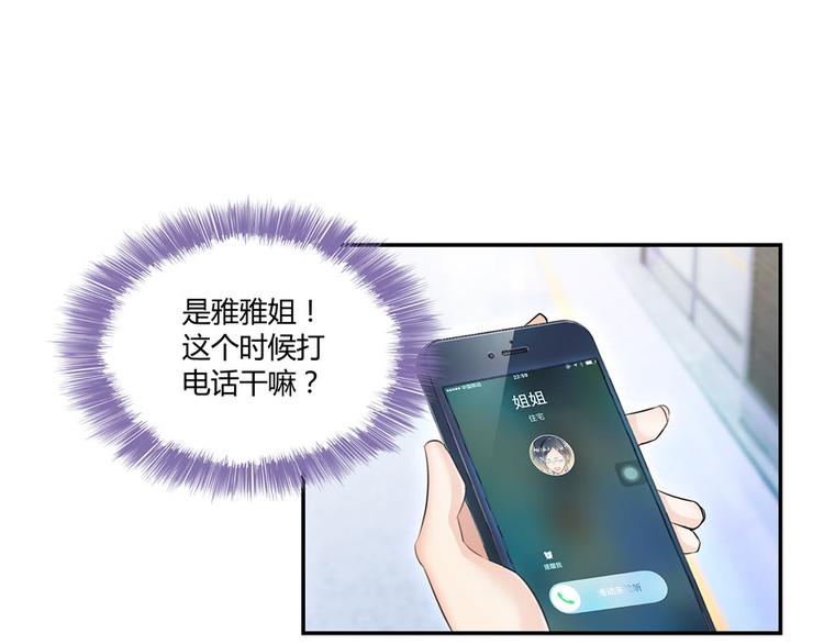 第41话 黑色手提箱3