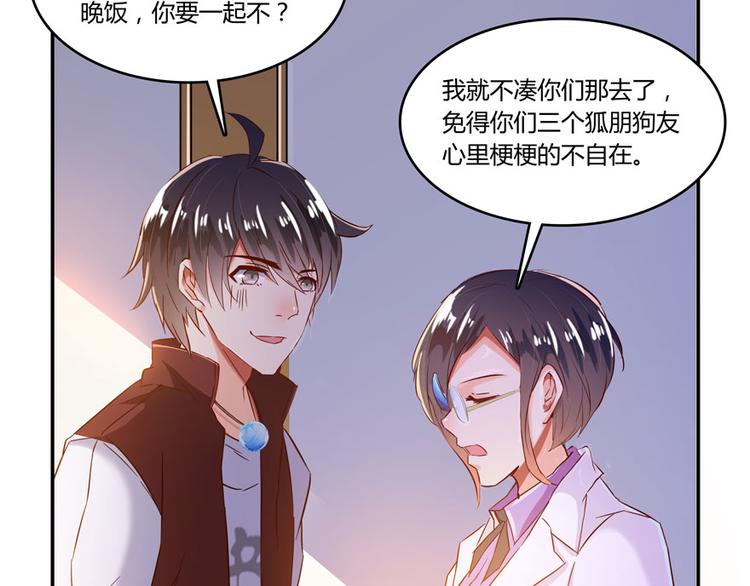 第26话 防人之心不可无43