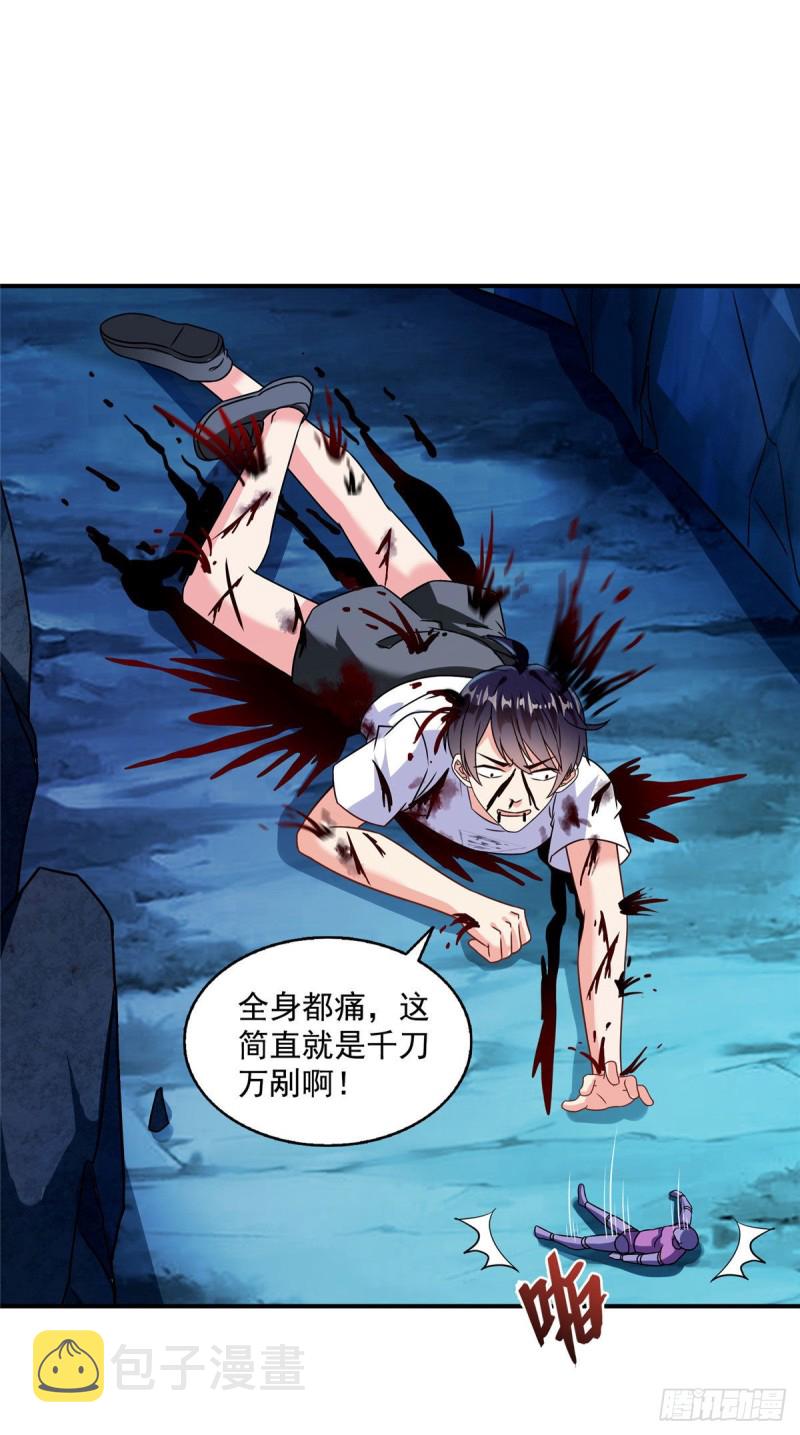第313话失控了？会死人的啊！20