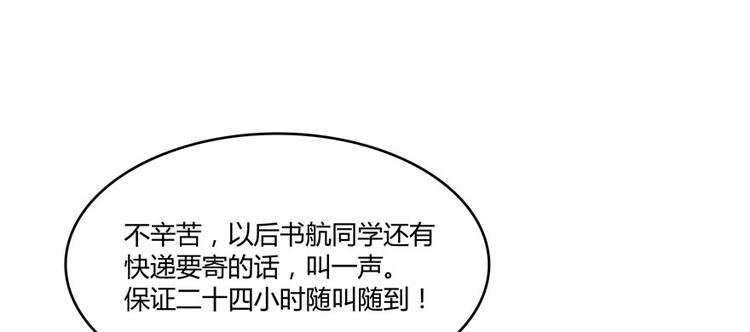 第46话 怪梦152