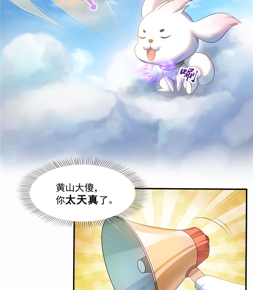 第254话 什麽？该嫁人了？36