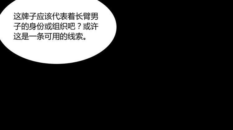 第31话 我的觉悟，做给你看！58