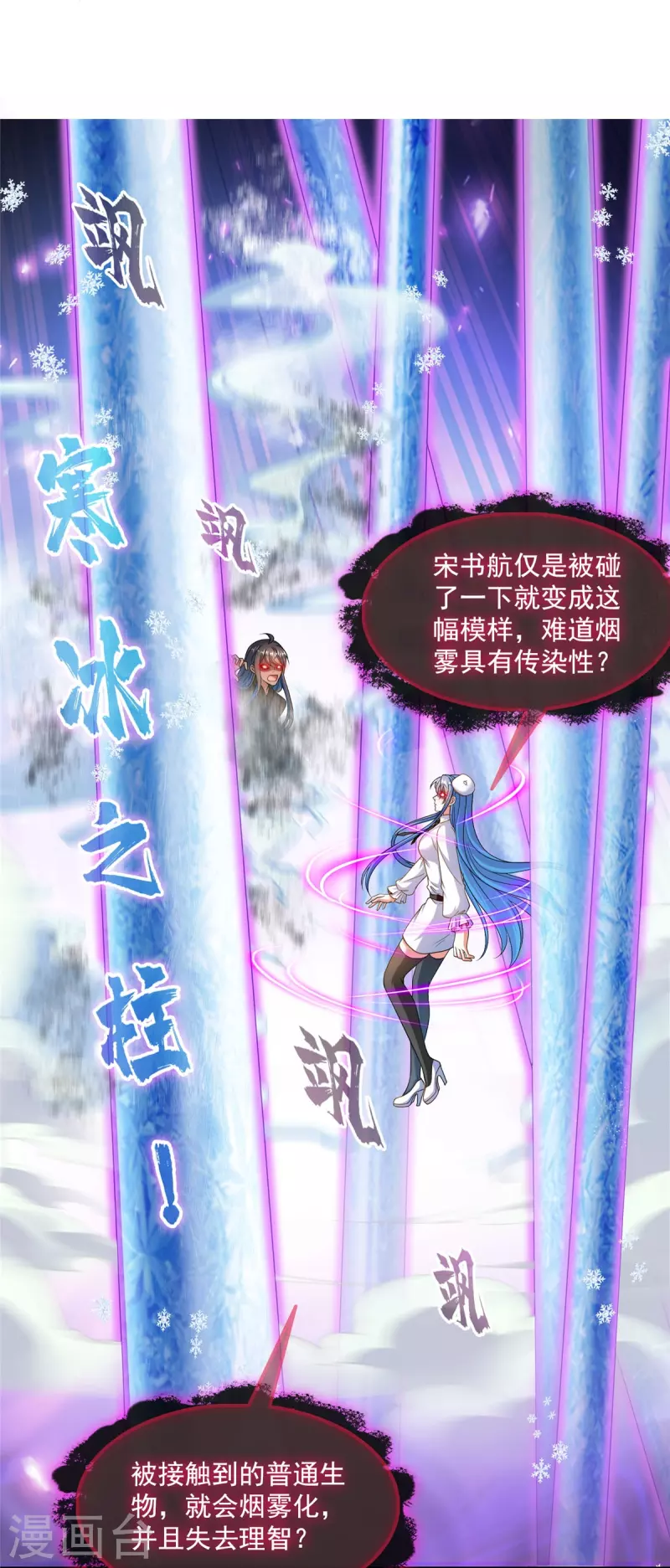 第469话 开挂不是这麽开的好不好7